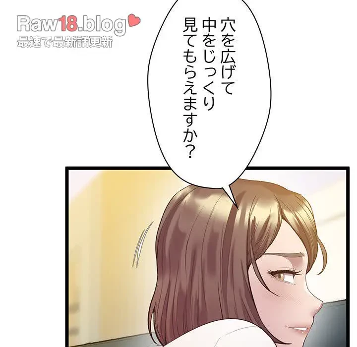 太ペン先生始めました 第14話 - 40