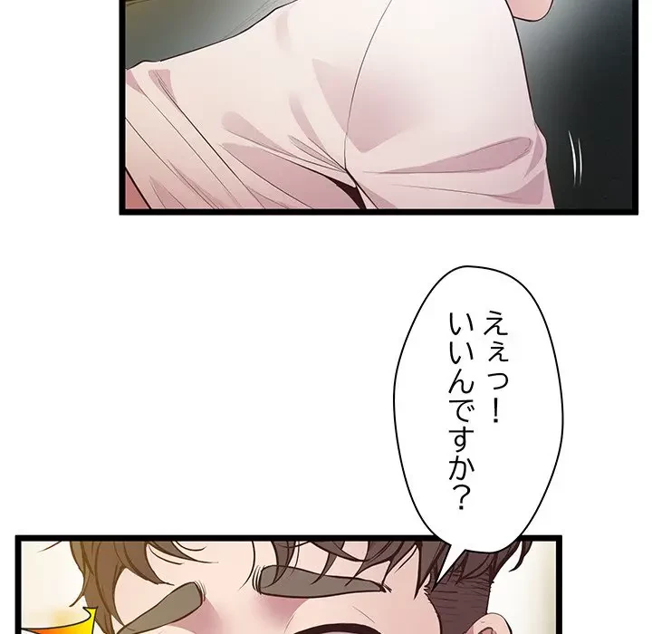 太ペン先生始めました 第14話 - 41