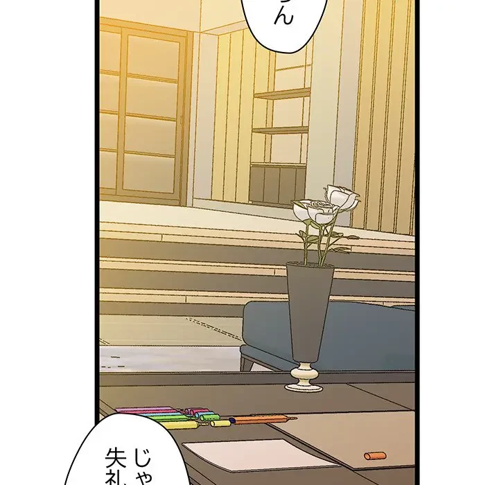 太ペン先生始めました 第14話 - 43