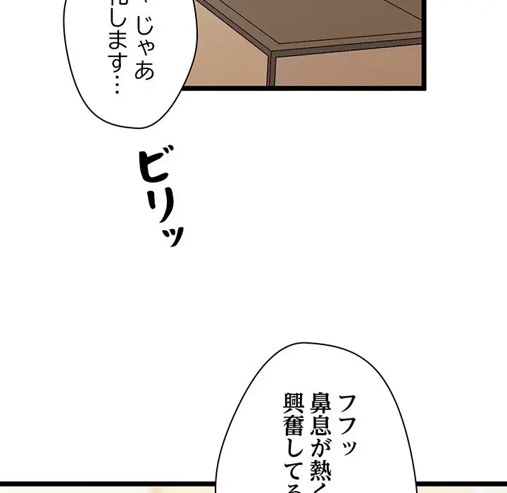 太ペン先生始めました 第14話 - 44