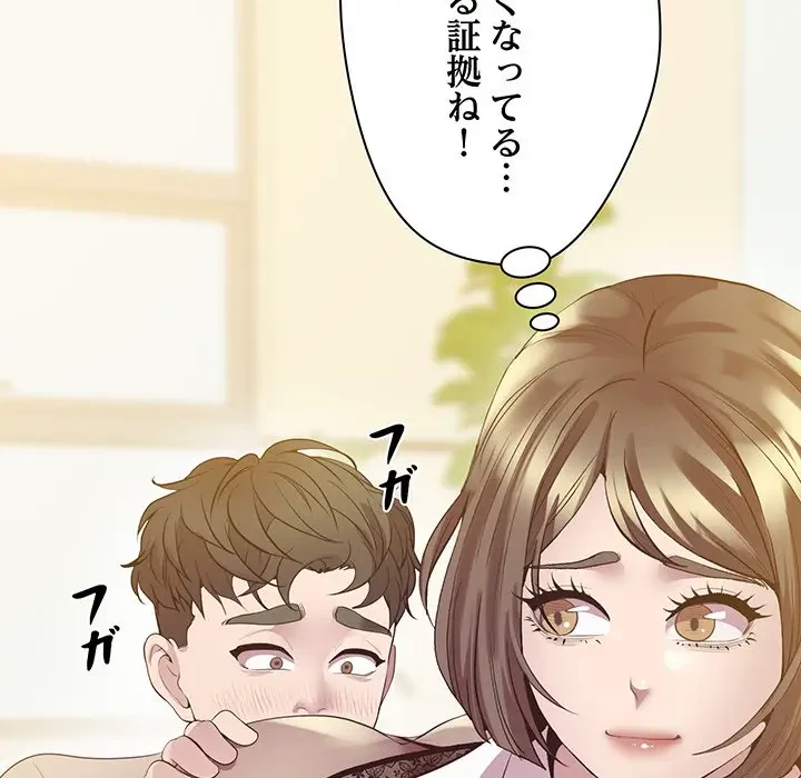 太ペン先生始めました 第14話 - 45