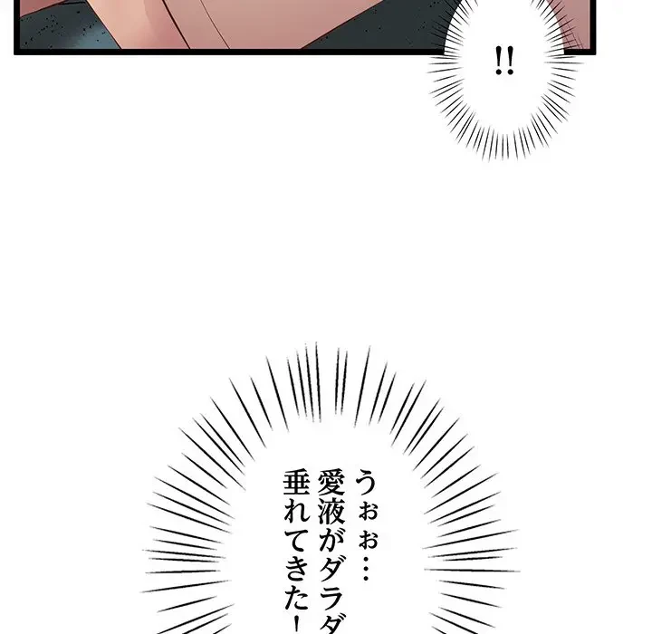 太ペン先生始めました 第14話 - 50