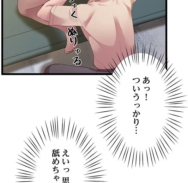 太ペン先生始めました 第14話 - 62