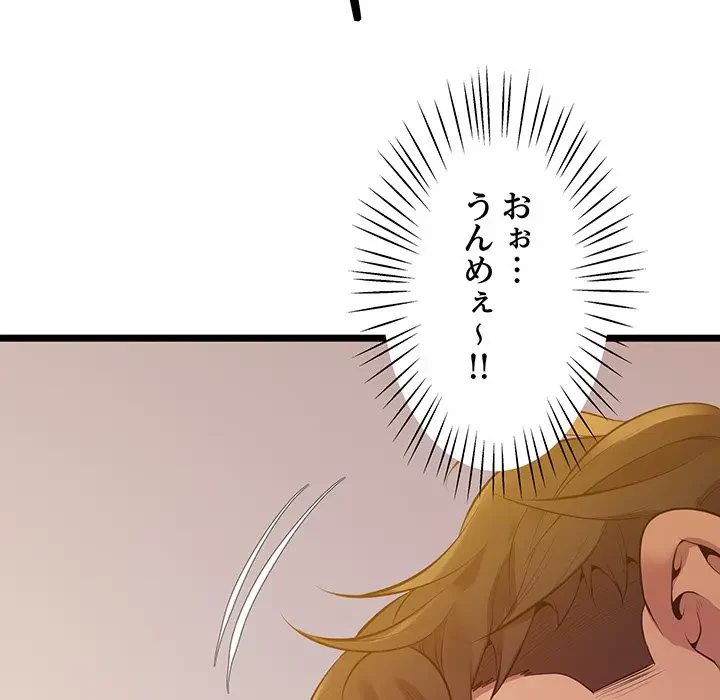 太ペン先生始めました 第14話 - 64