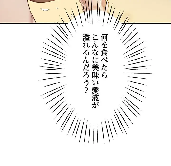 太ペン先生始めました 第14話 - 67