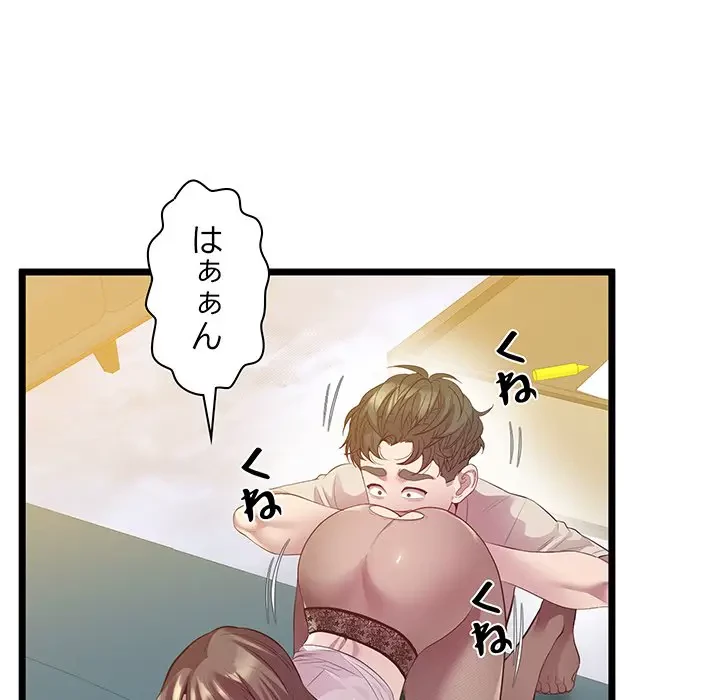 太ペン先生始めました 第14話 - 68