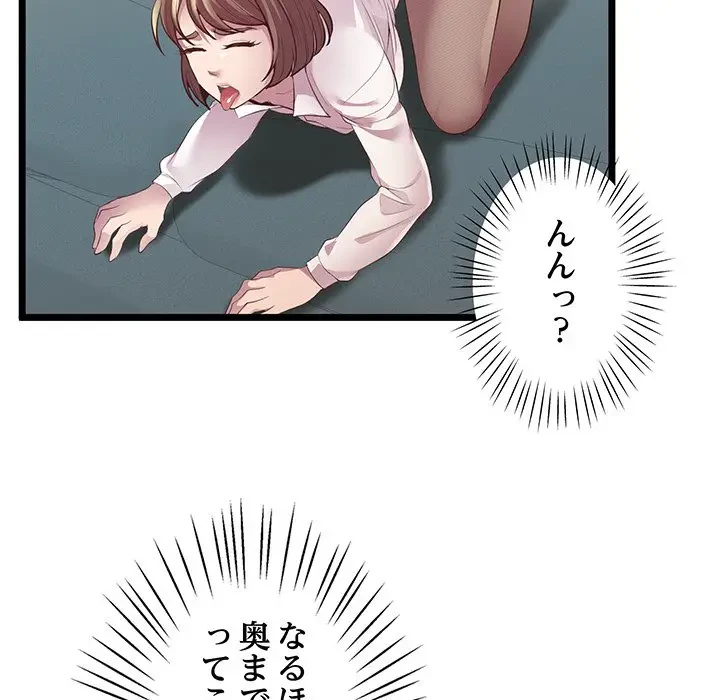 太ペン先生始めました 第14話 - 69