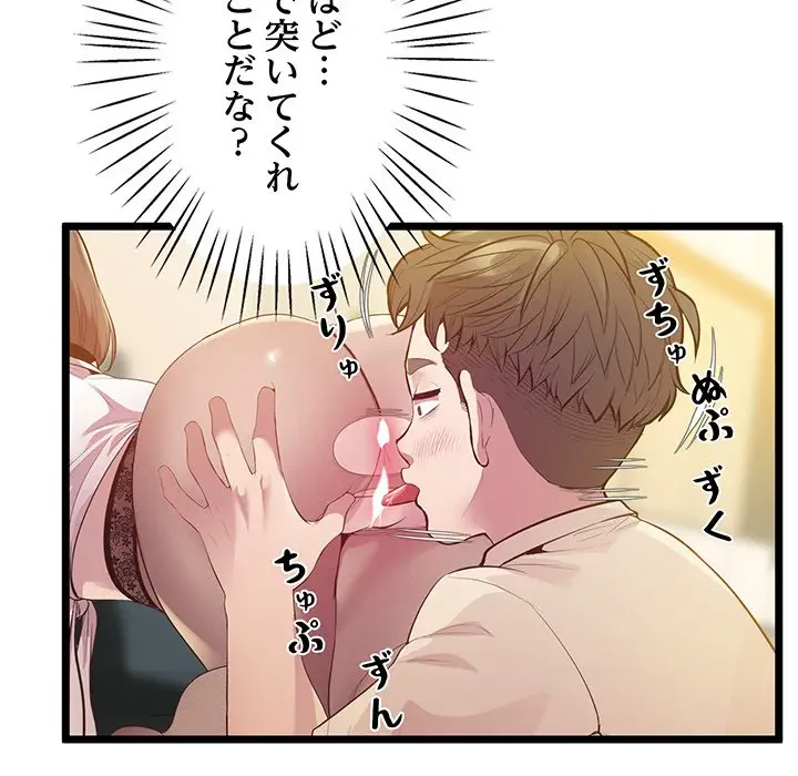 太ペン先生始めました 第14話 - 70