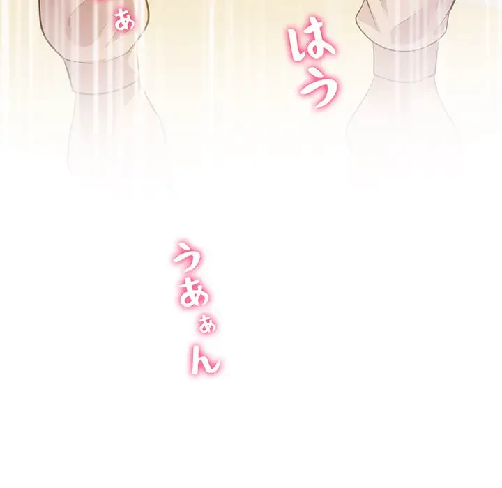 太ペン先生始めました 第14話 - 75