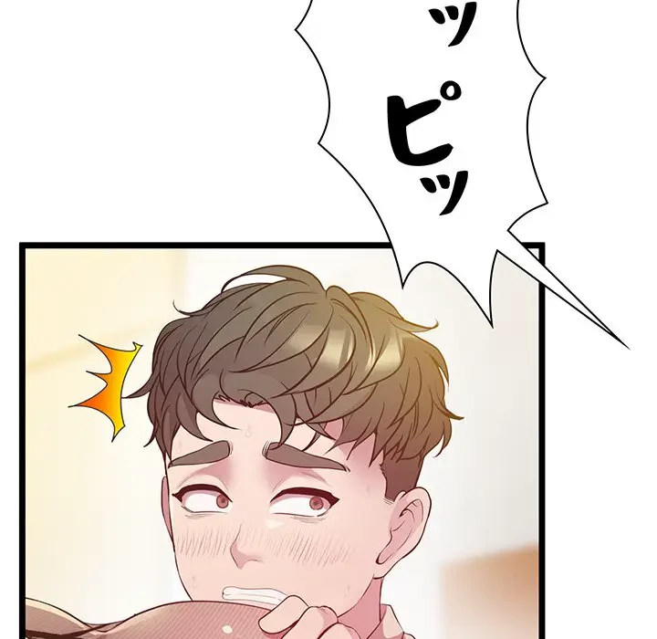 太ペン先生始めました 第14話 - 77