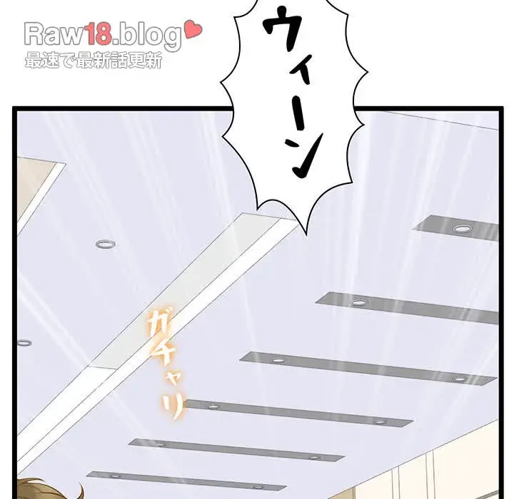 太ペン先生始めました 第14話 - 79