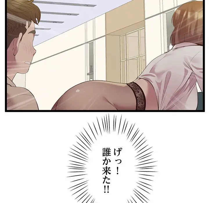 太ペン先生始めました 第14話 - 80