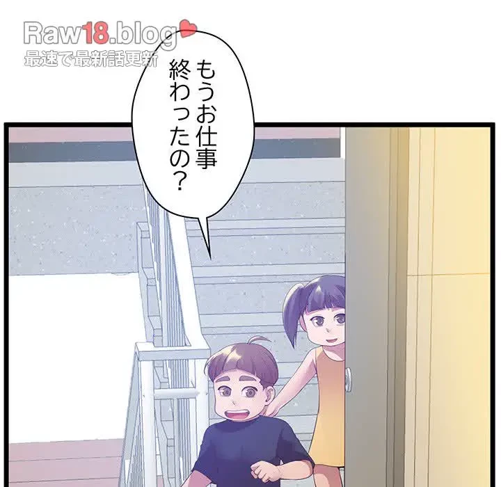 太ペン先生始めました 第14話 - 85