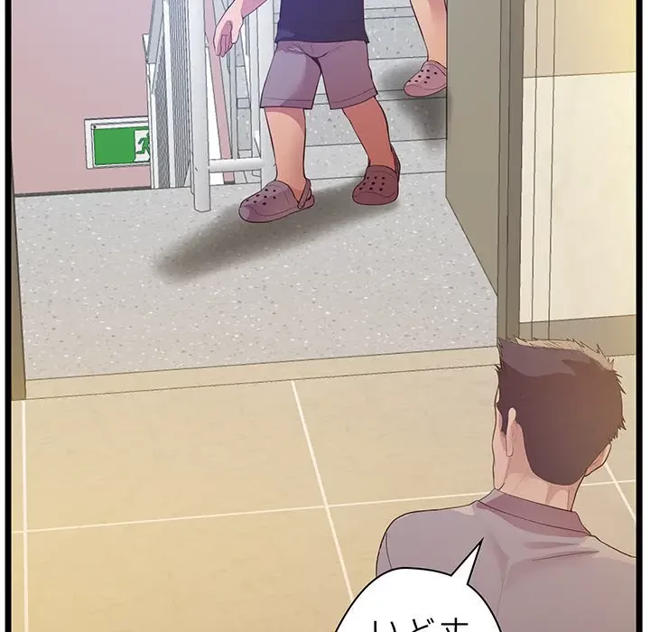 太ペン先生始めました 第14話 - 86