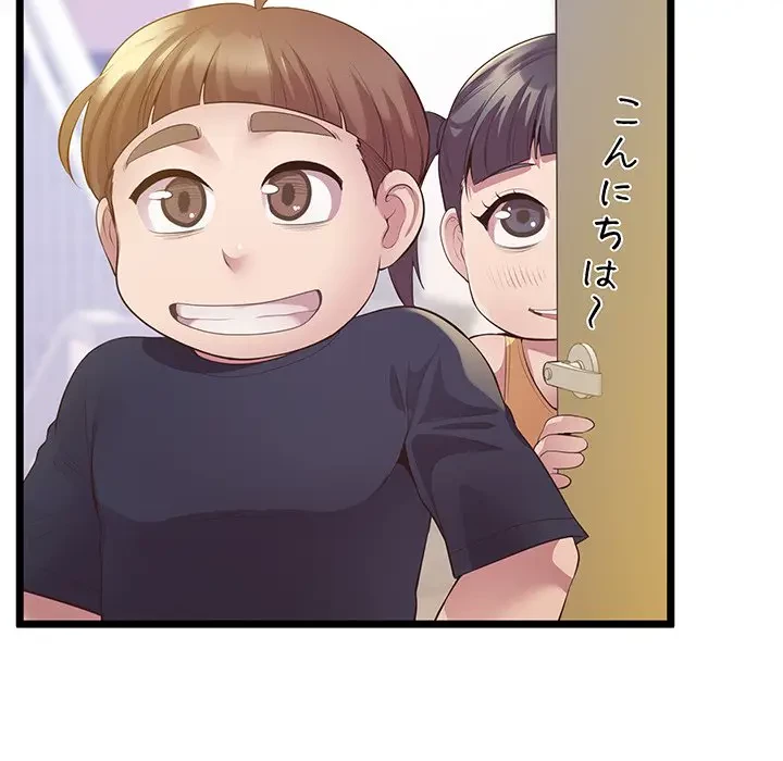 太ペン先生始めました 第14話 - 88