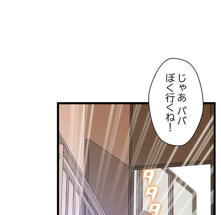 太ペン先生始めました 第14話 - 89