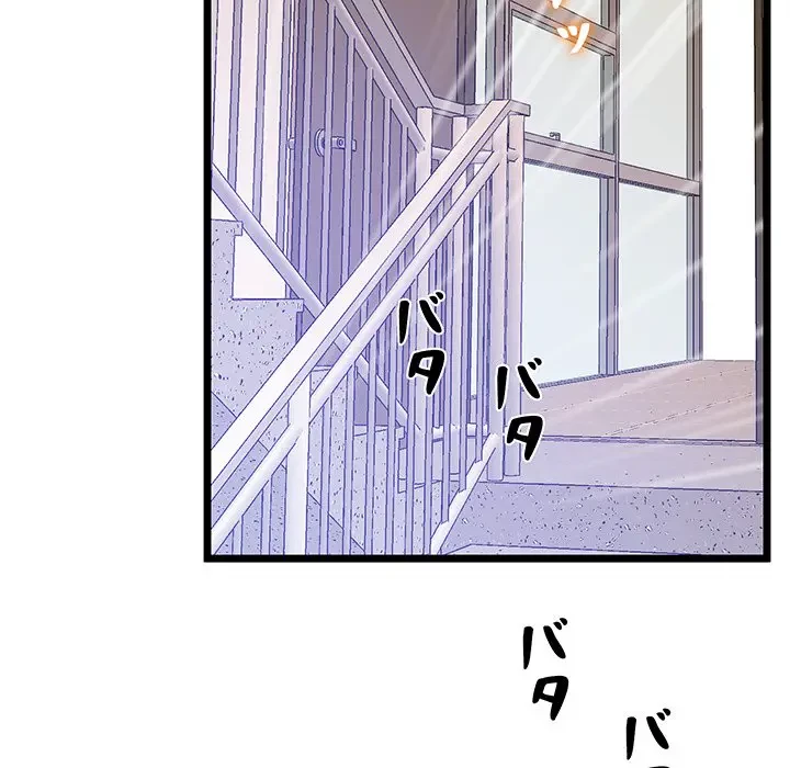 太ペン先生始めました 第14話 - 90