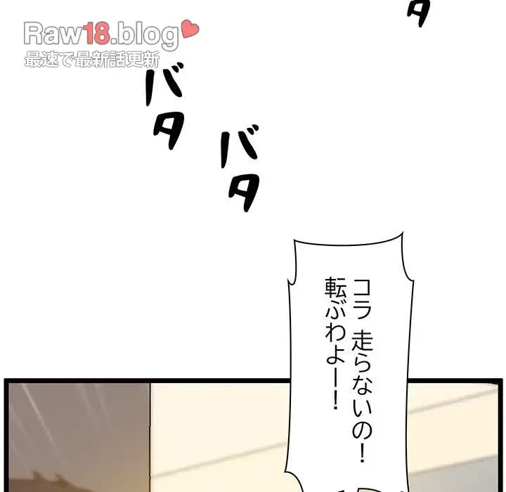 太ペン先生始めました 第14話 - 91