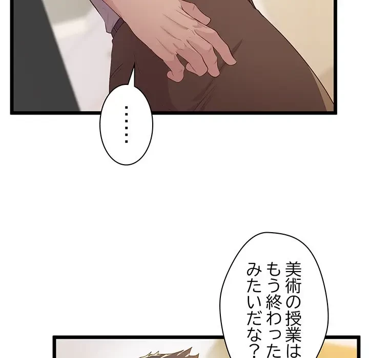 太ペン先生始めました 第14話 - 96