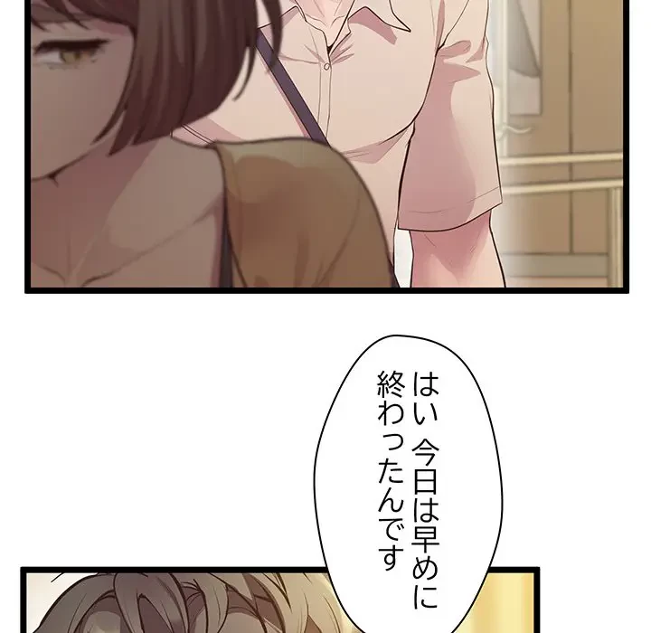 太ペン先生始めました 第14話 - 99