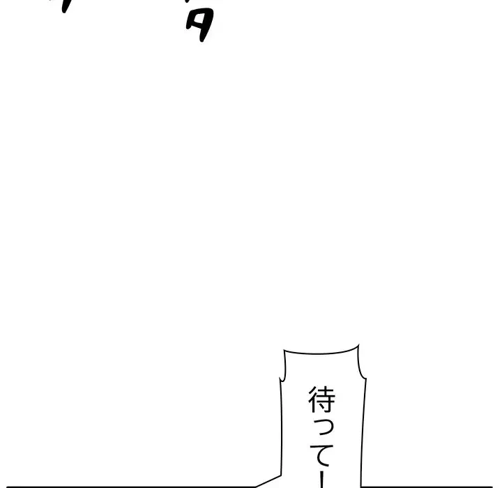 太ペン先生始めました 第14話 - 102