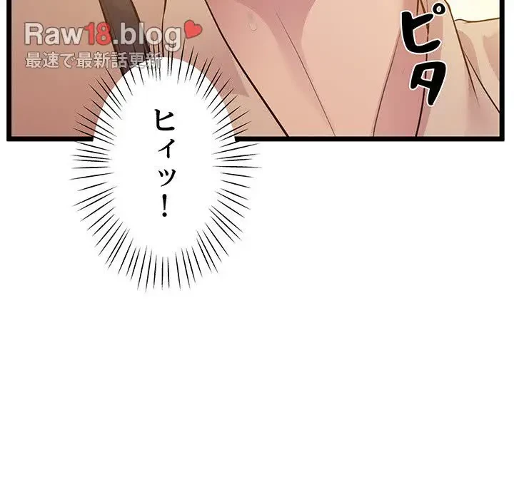 太ペン先生始めました 第14話 - 104