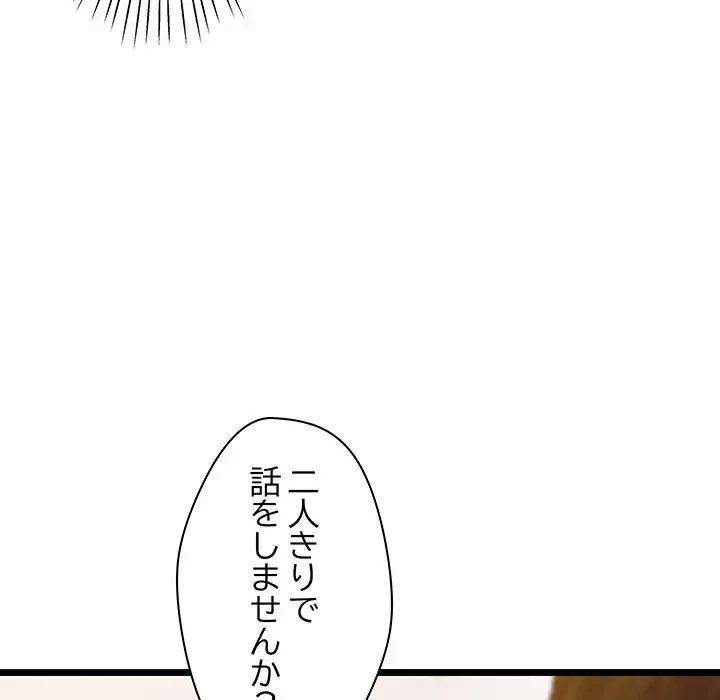 太ペン先生始めました 第14話 - 107