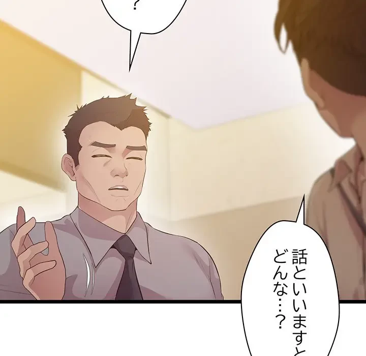 太ペン先生始めました 第14話 - 108