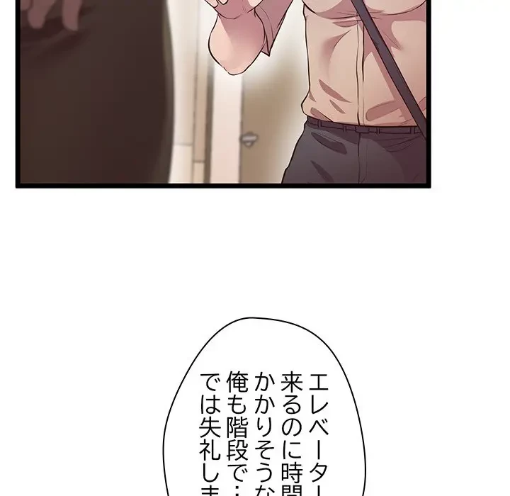 太ペン先生始めました 第14話 - 113