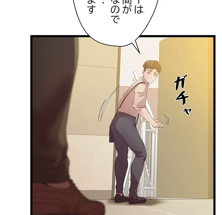 太ペン先生始めました 第14話 - 114