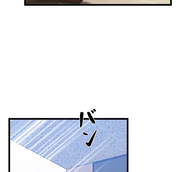 太ペン先生始めました 第14話 - 115