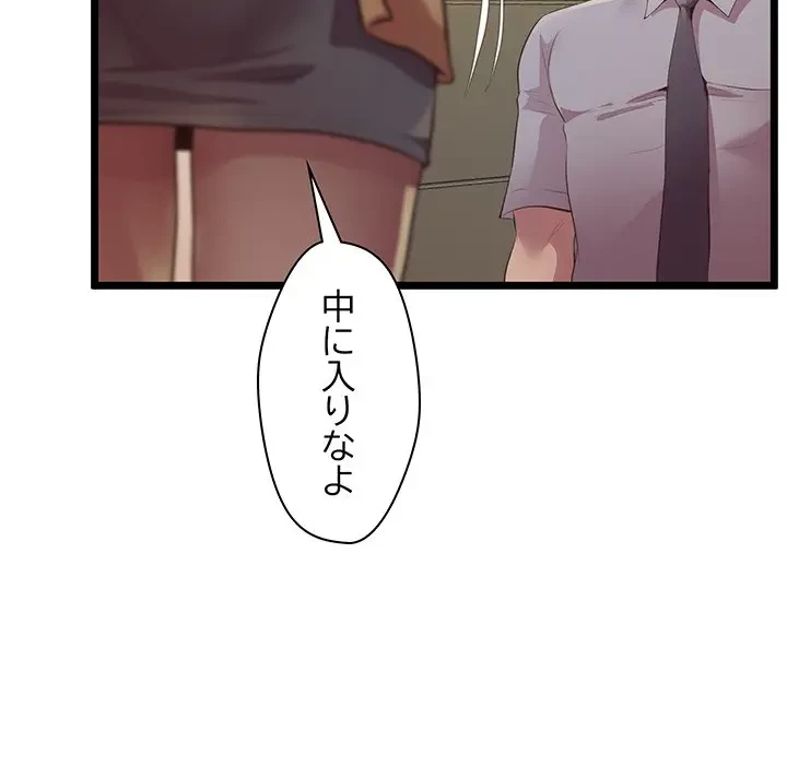 太ペン先生始めました 第14話 - 122