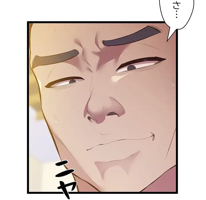 太ペン先生始めました 第14話 - 125