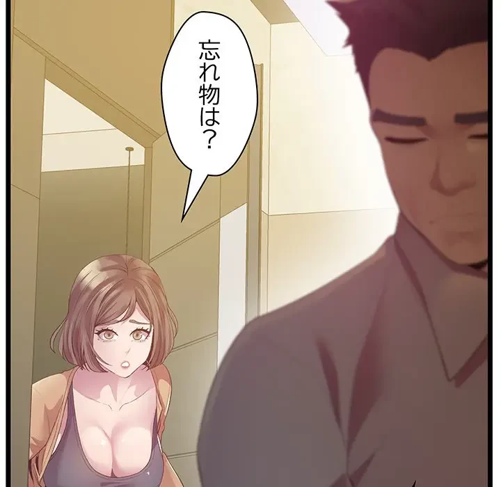 太ペン先生始めました 第14話 - 128