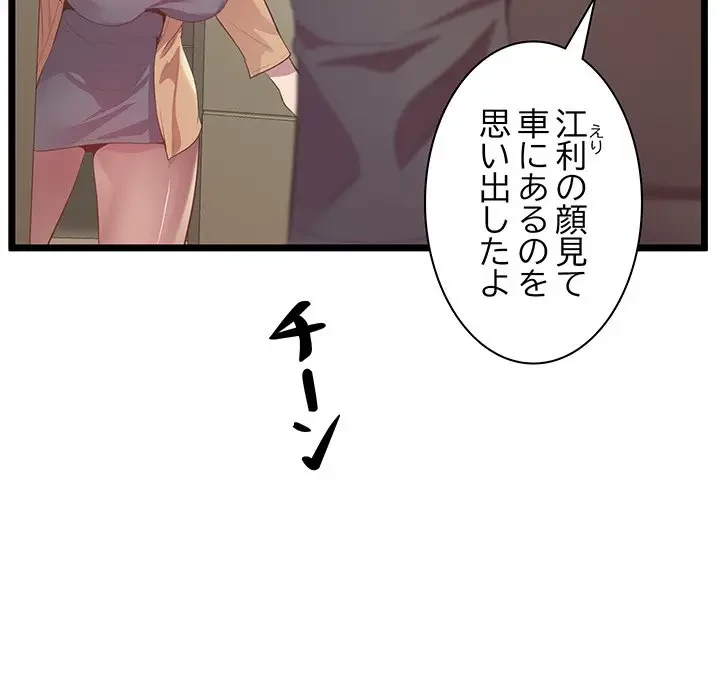 太ペン先生始めました 第14話 - 129