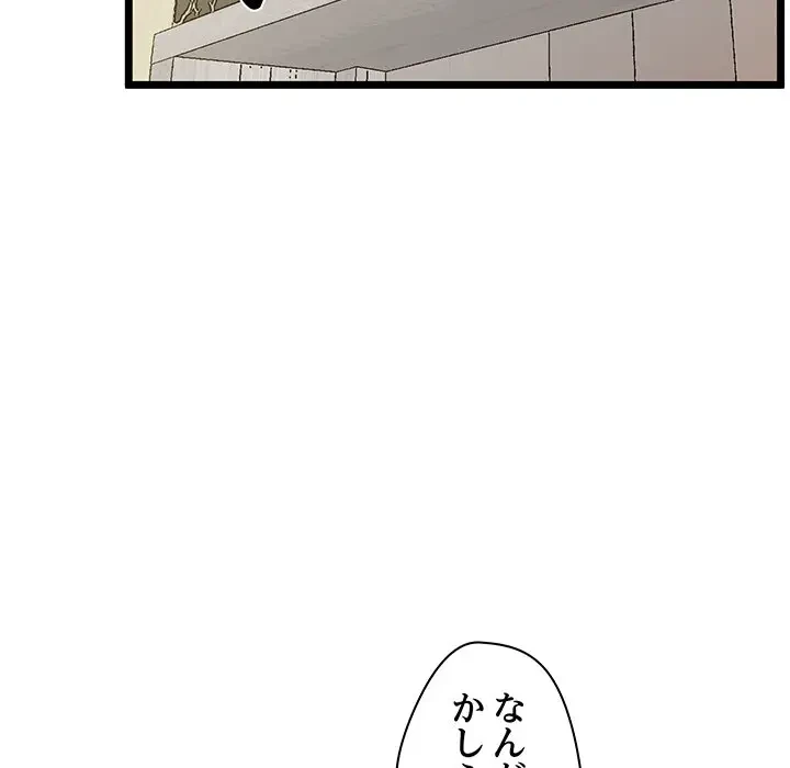 太ペン先生始めました 第14話 - 131