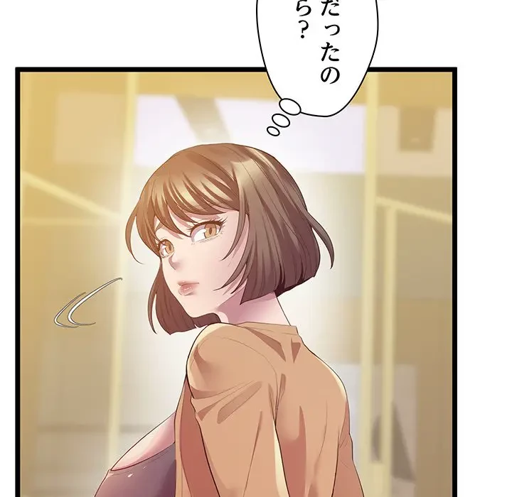 太ペン先生始めました 第14話 - 132