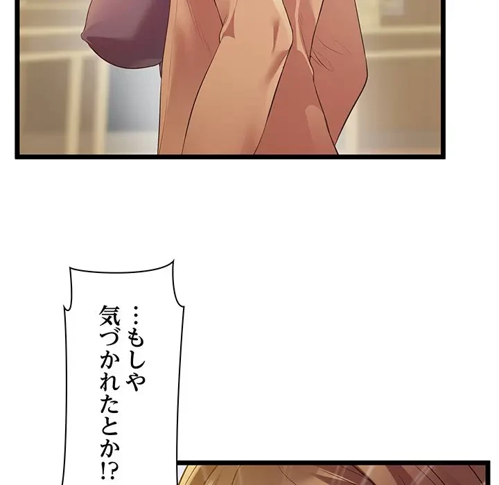 太ペン先生始めました 第14話 - 133