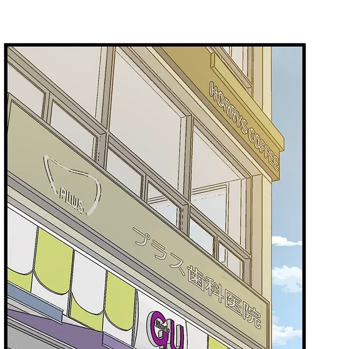 太ペン先生始めました 第14話 - 140