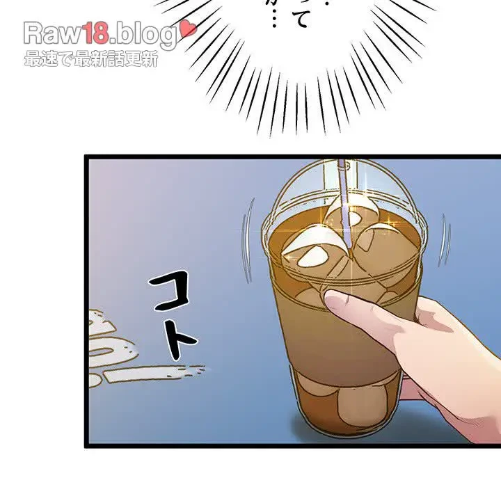 太ペン先生始めました 第14話 - 142