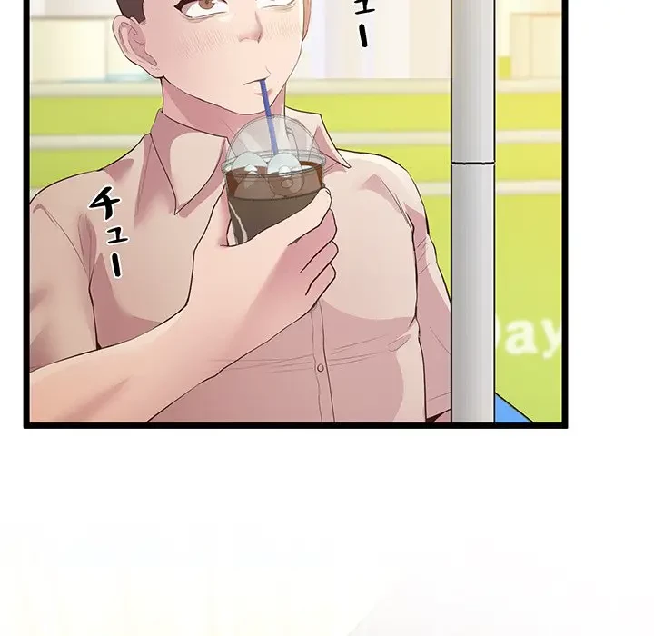 太ペン先生始めました 第14話 - 144