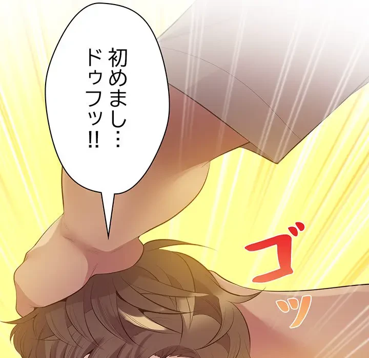 太ペン先生始めました 第14話 - 145