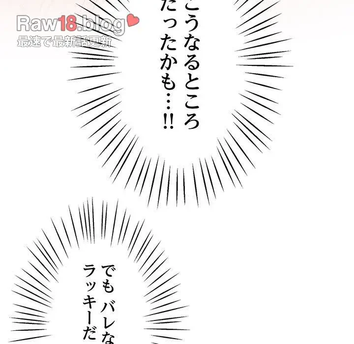 太ペン先生始めました 第14話 - 149