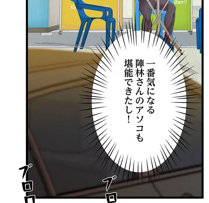 太ペン先生始めました 第14話 - 151