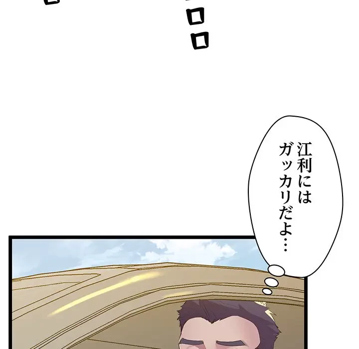 太ペン先生始めました 第14話 - 152