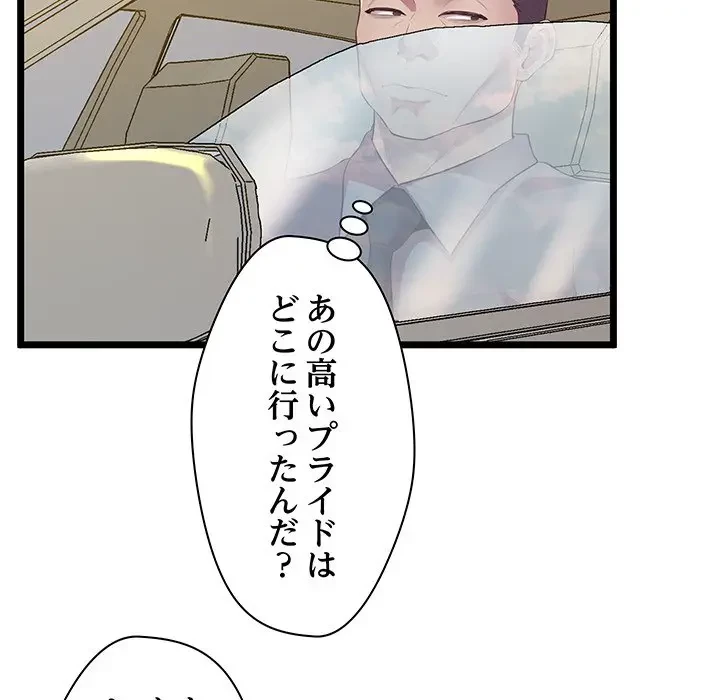 太ペン先生始めました 第14話 - 153