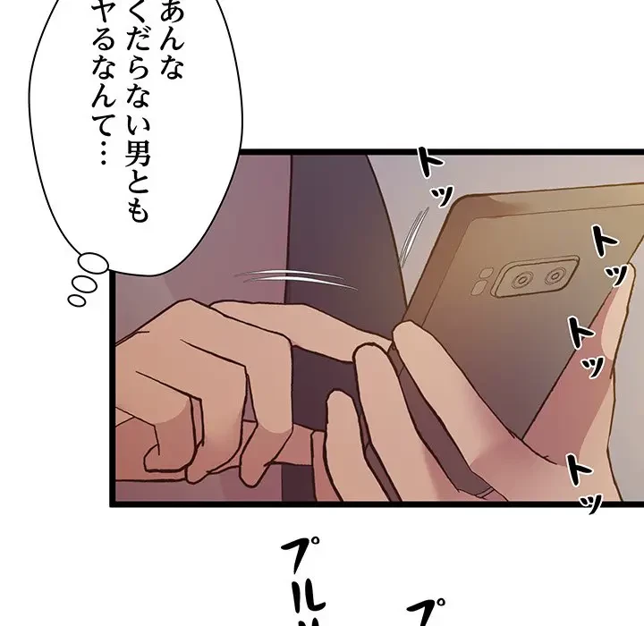 太ペン先生始めました 第14話 - 154