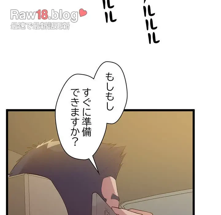 太ペン先生始めました 第14話 - 155