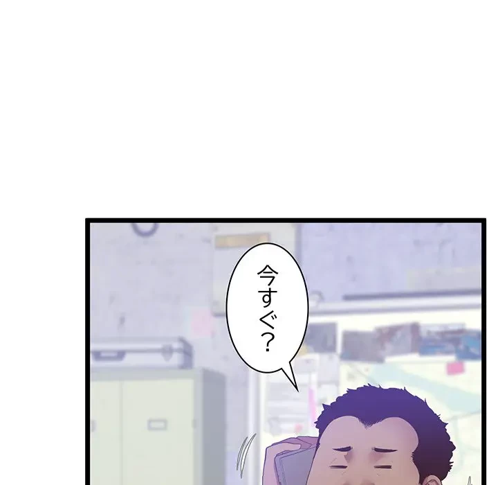 太ペン先生始めました 第14話 - 157