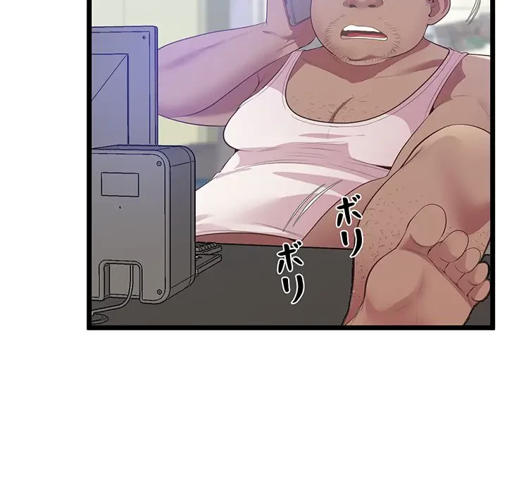 太ペン先生始めました 第14話 - 158